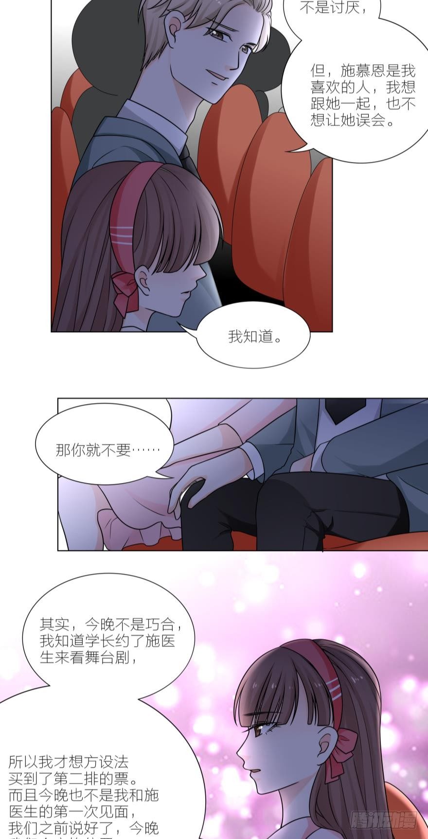 我一定会和她在一起的9