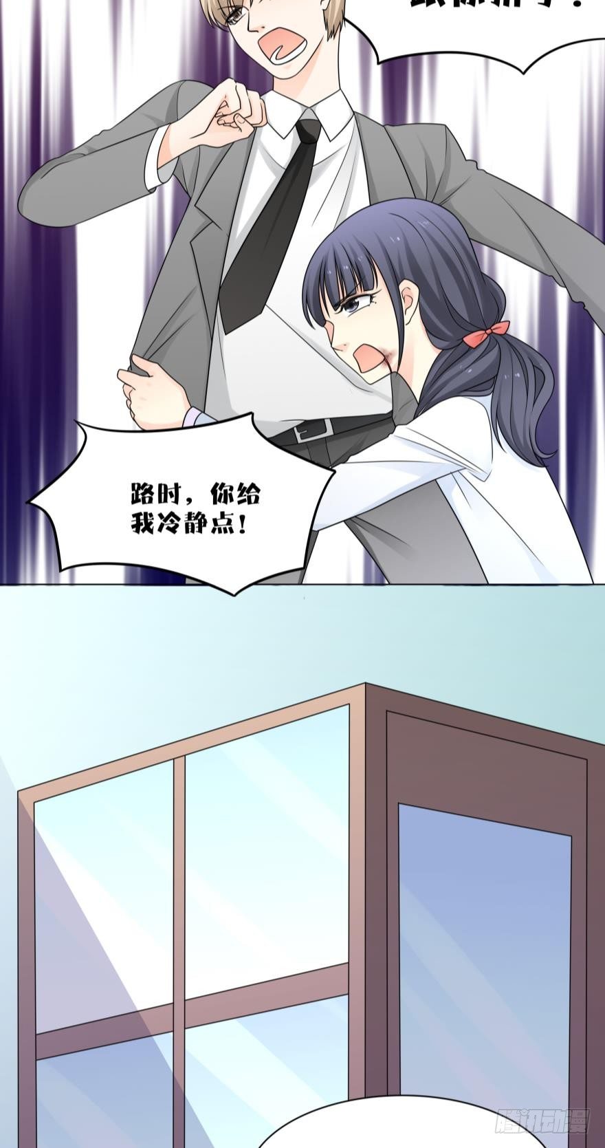 我不许你嫁给那种人7