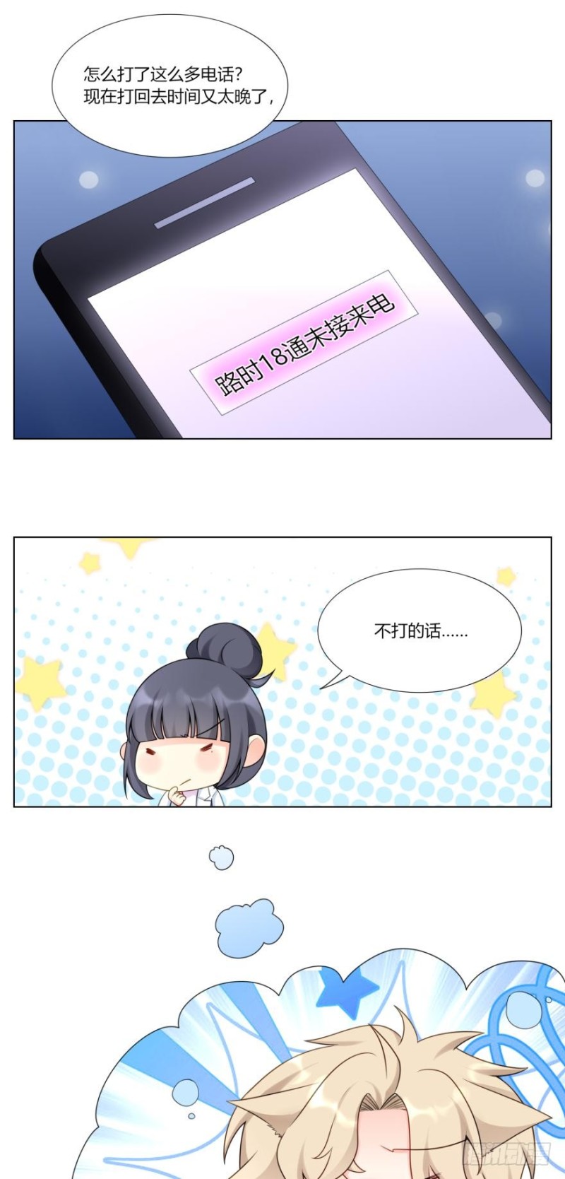 第六十八话2