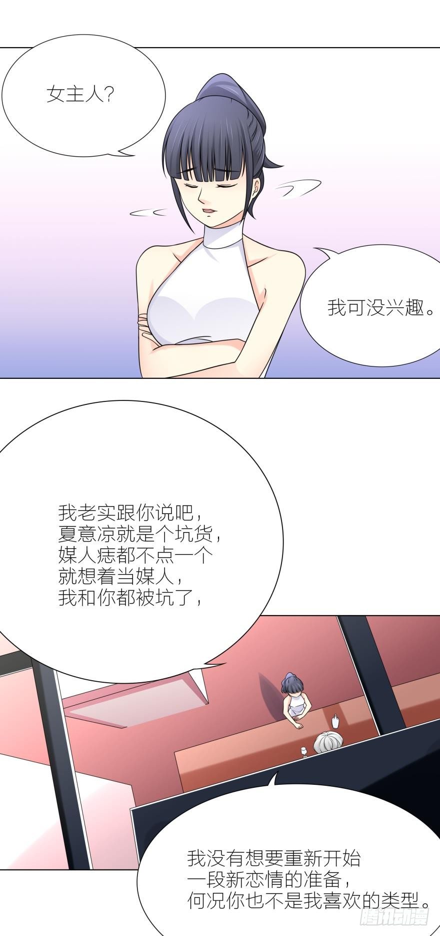 第7话 主人啊，请给我最疼痛的爱4