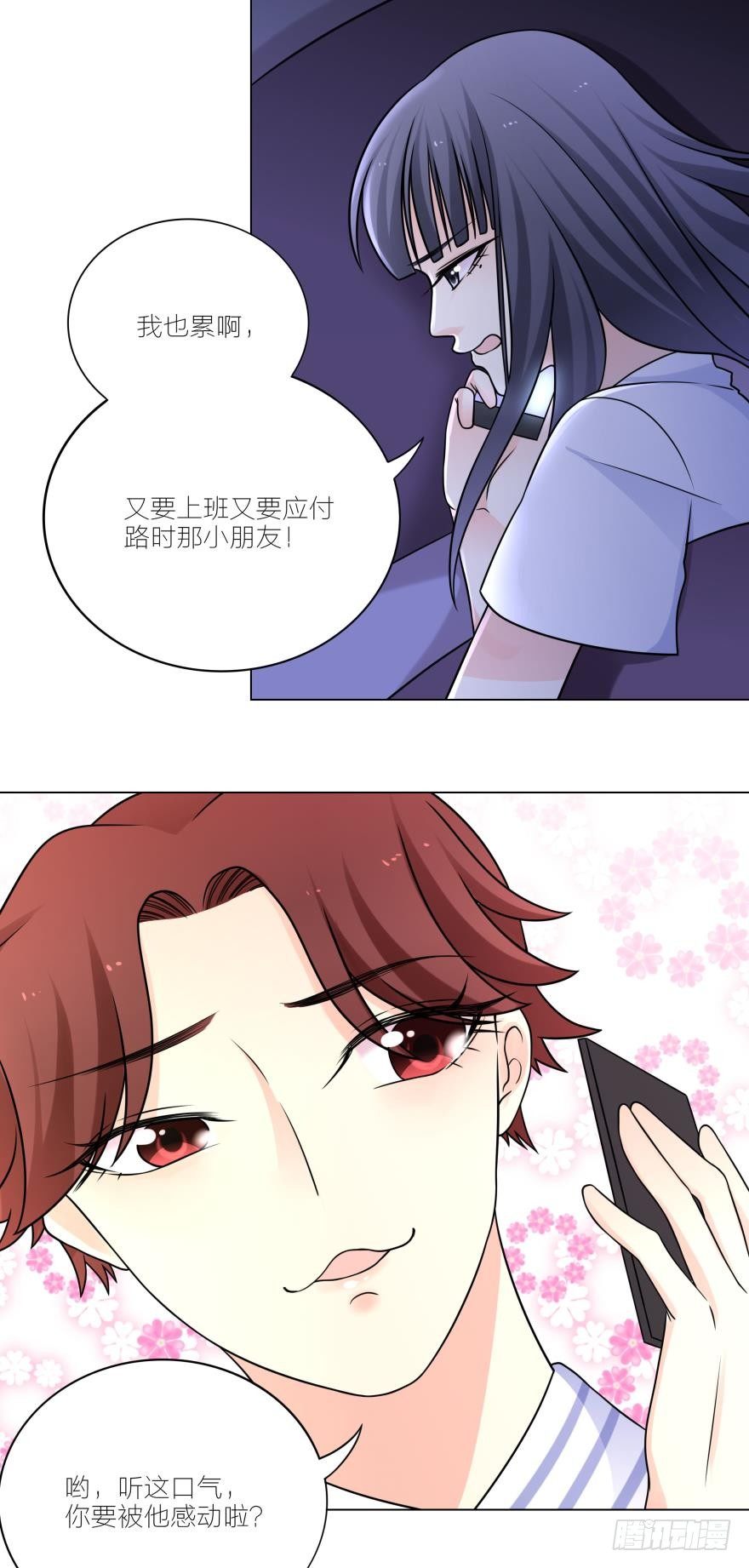 不要浪费时间喜欢我6