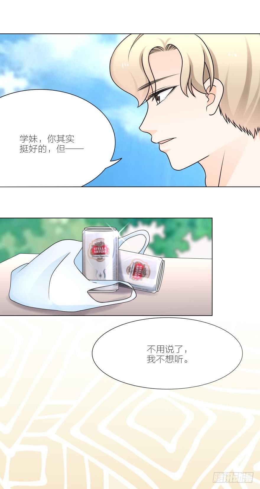 我为什么还爱着他12