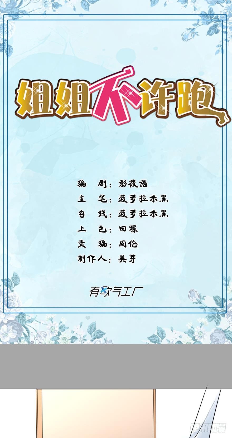 第4话 儿子，我挺喜欢当你妈的0