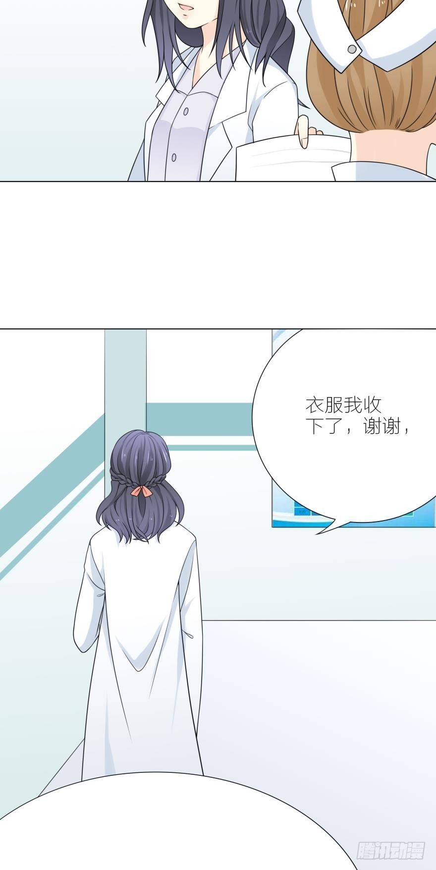 第3话 我可以养你啊18