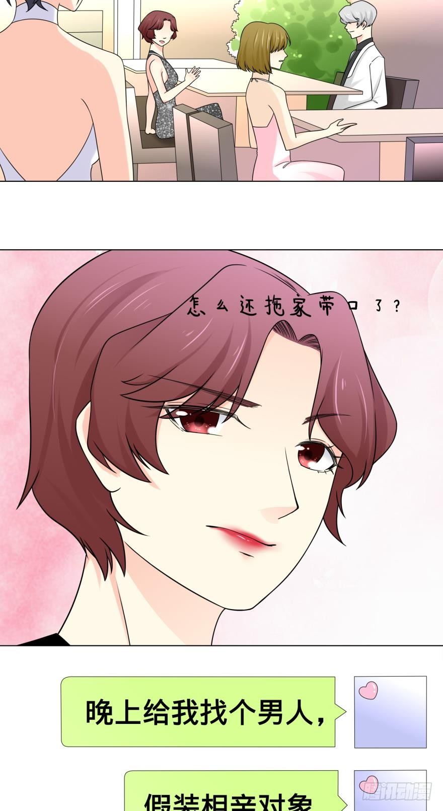 第5话 我的天性就是只喜欢你15