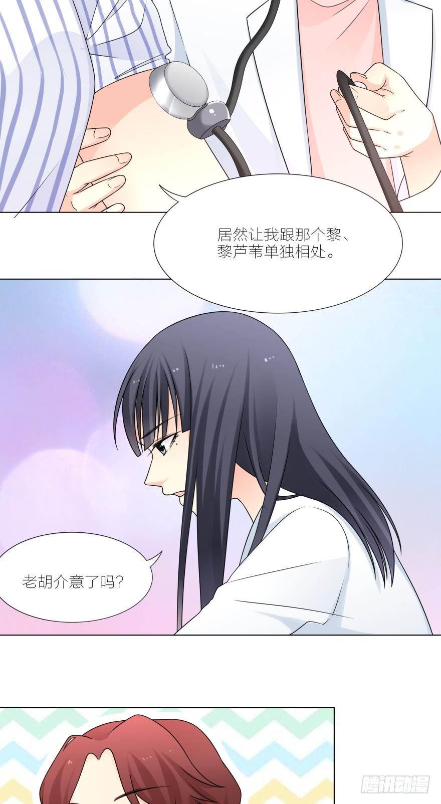 她不会是怀孕了吧1