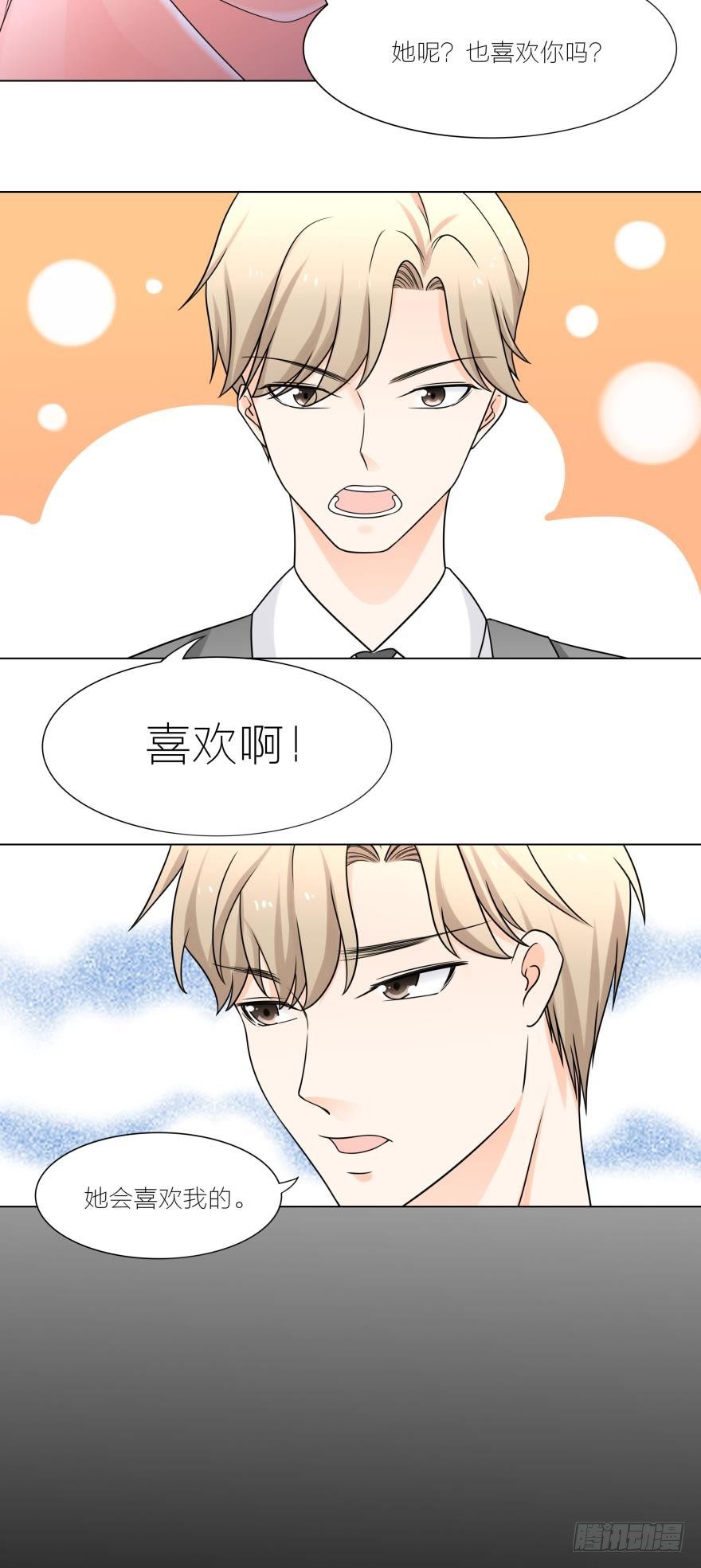 被富二代求婚了1