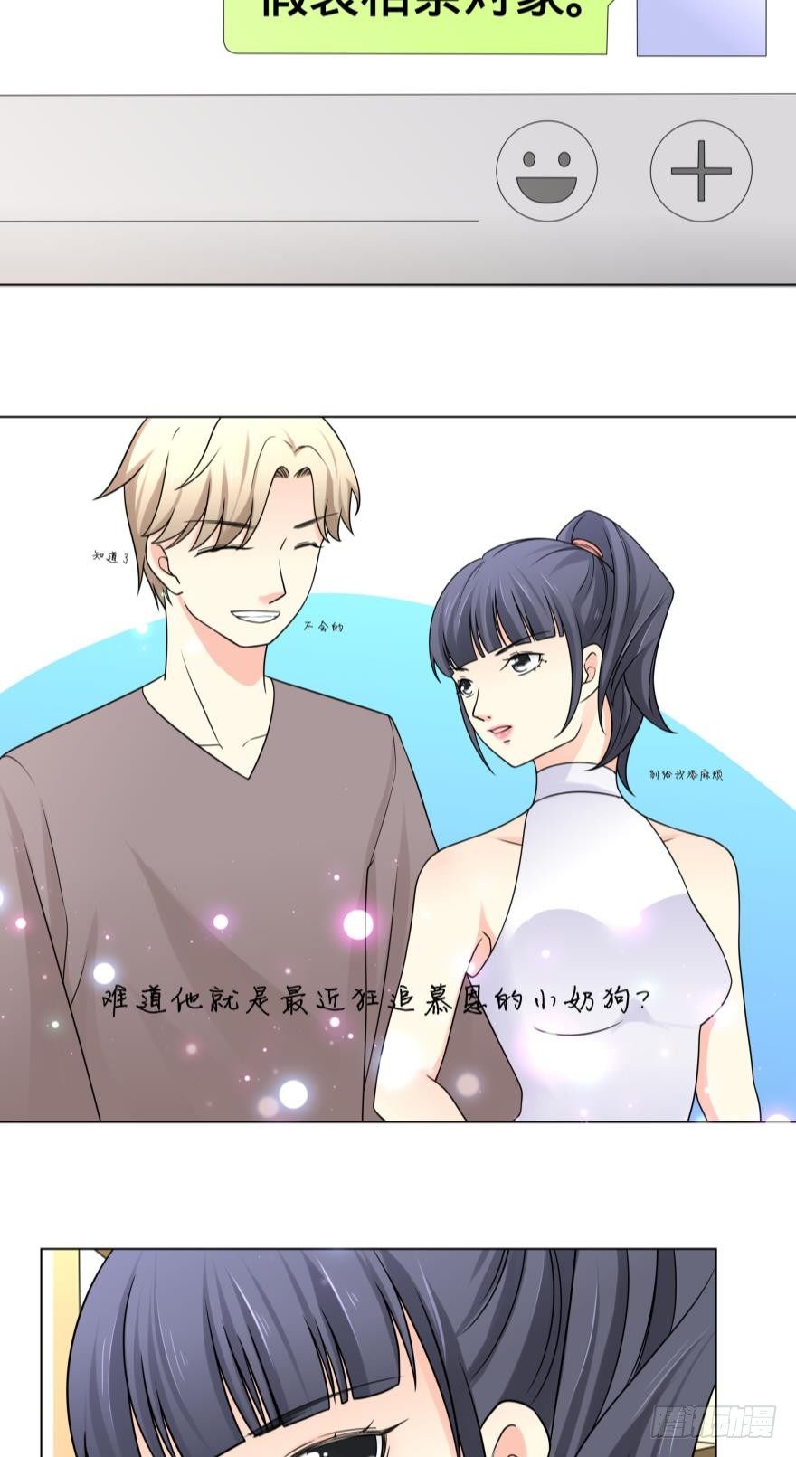 第5话 我的天性就是只喜欢你16