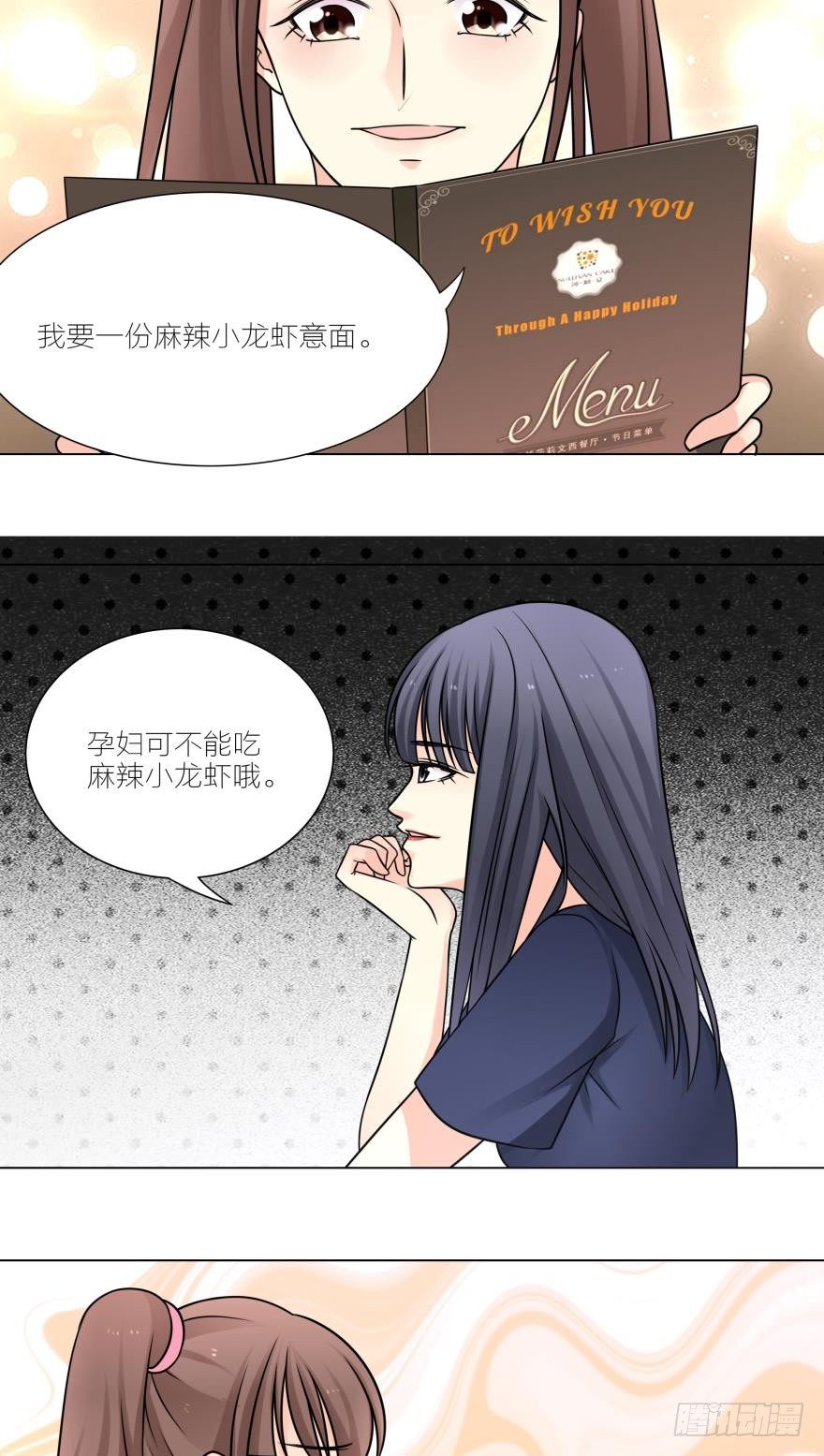 路学长不应当喜欢你的！11