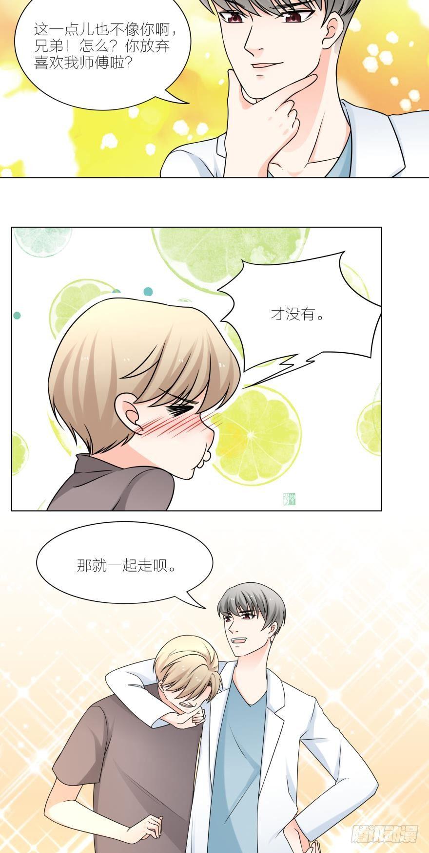 那个男人放开你的猪蹄！4