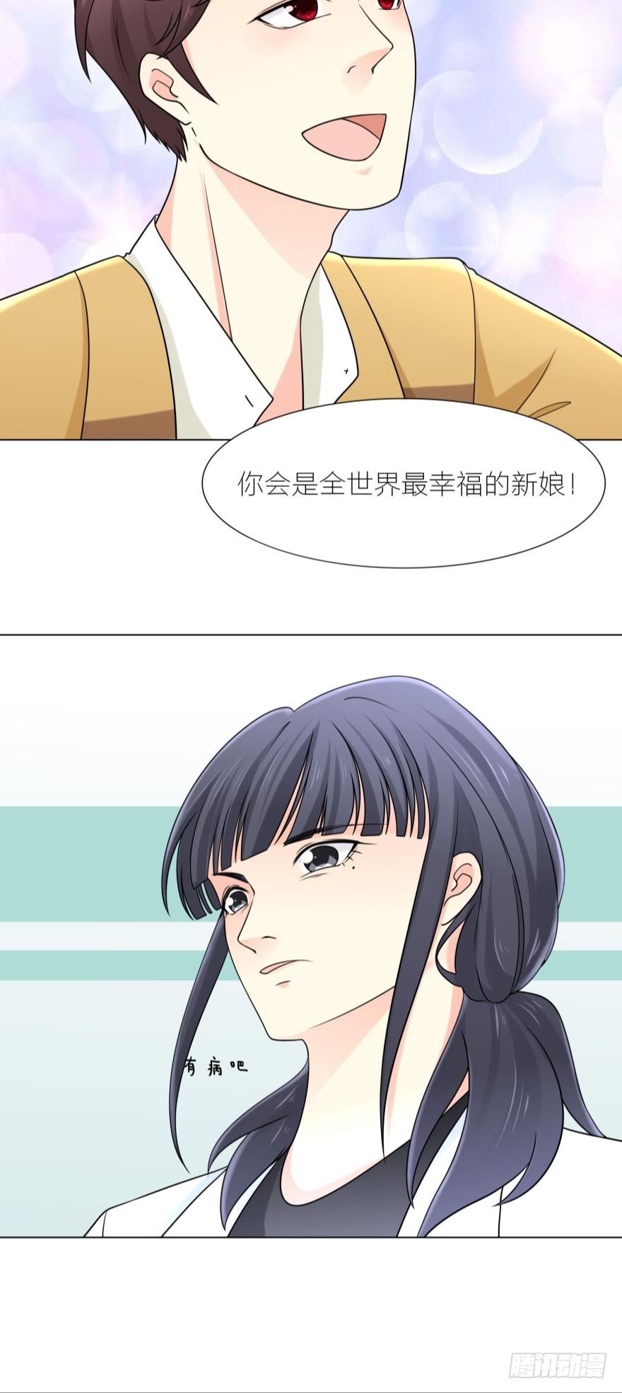 被富二代求婚了3