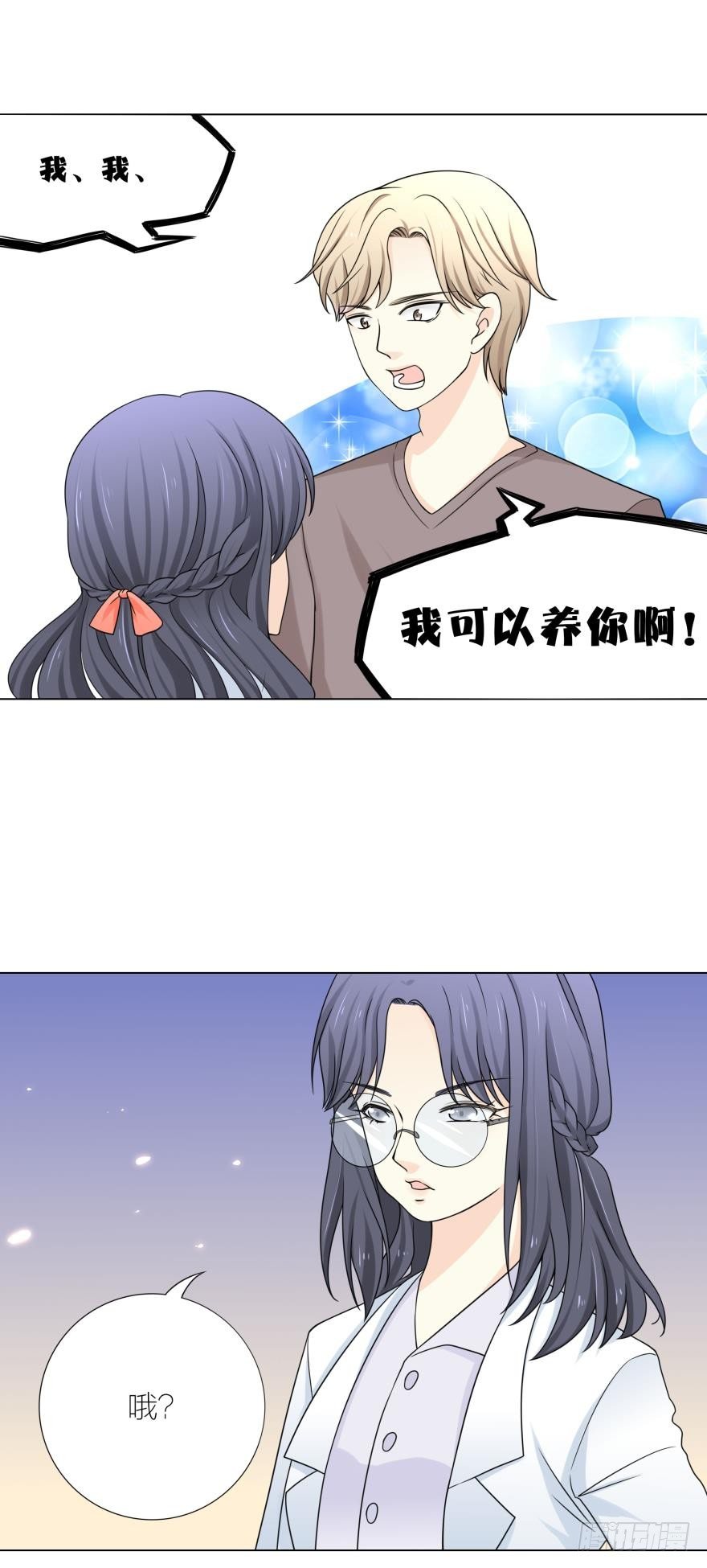 第3话 我可以养你啊13