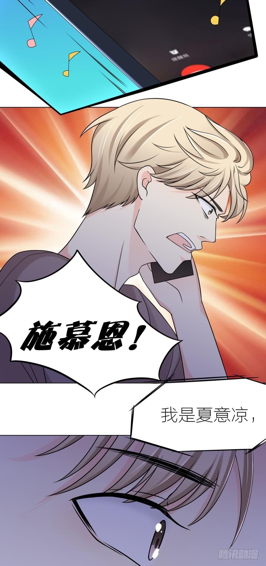 第7话 主人啊，请给我最疼痛的爱10