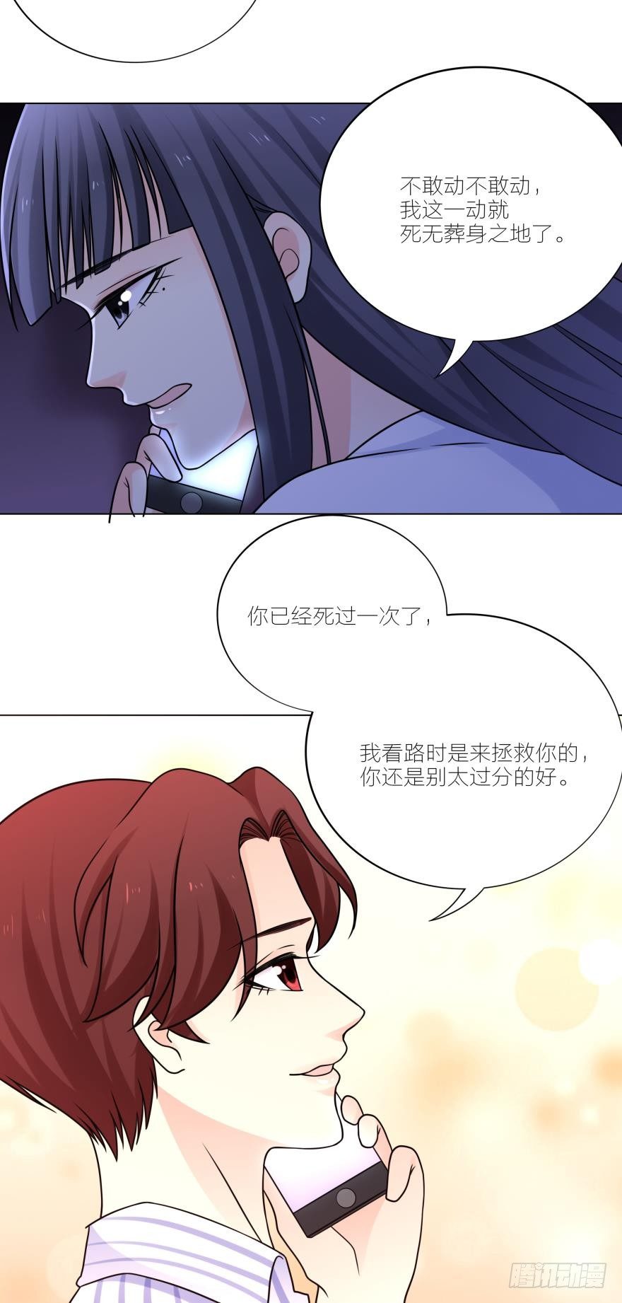 不要浪费时间喜欢我7