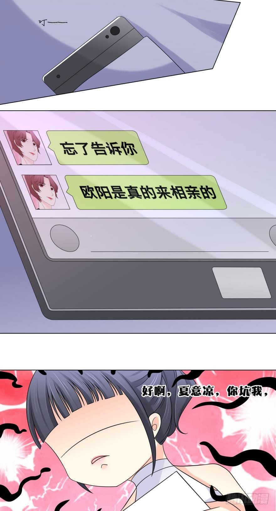 第6话 相亲对象来真的14