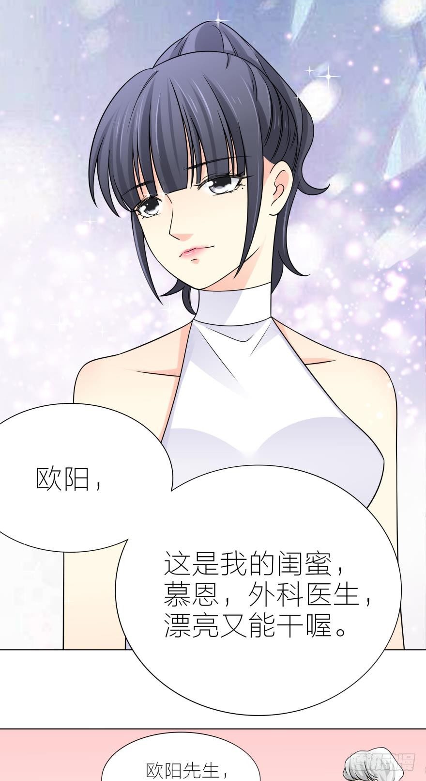 第5话 我的天性就是只喜欢你19