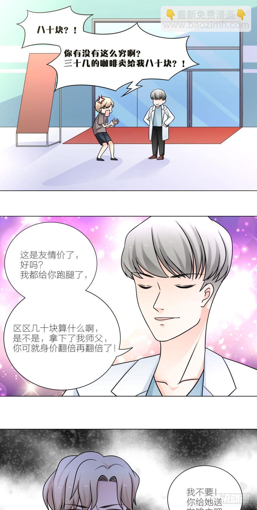 那个男人放开你的猪蹄！7