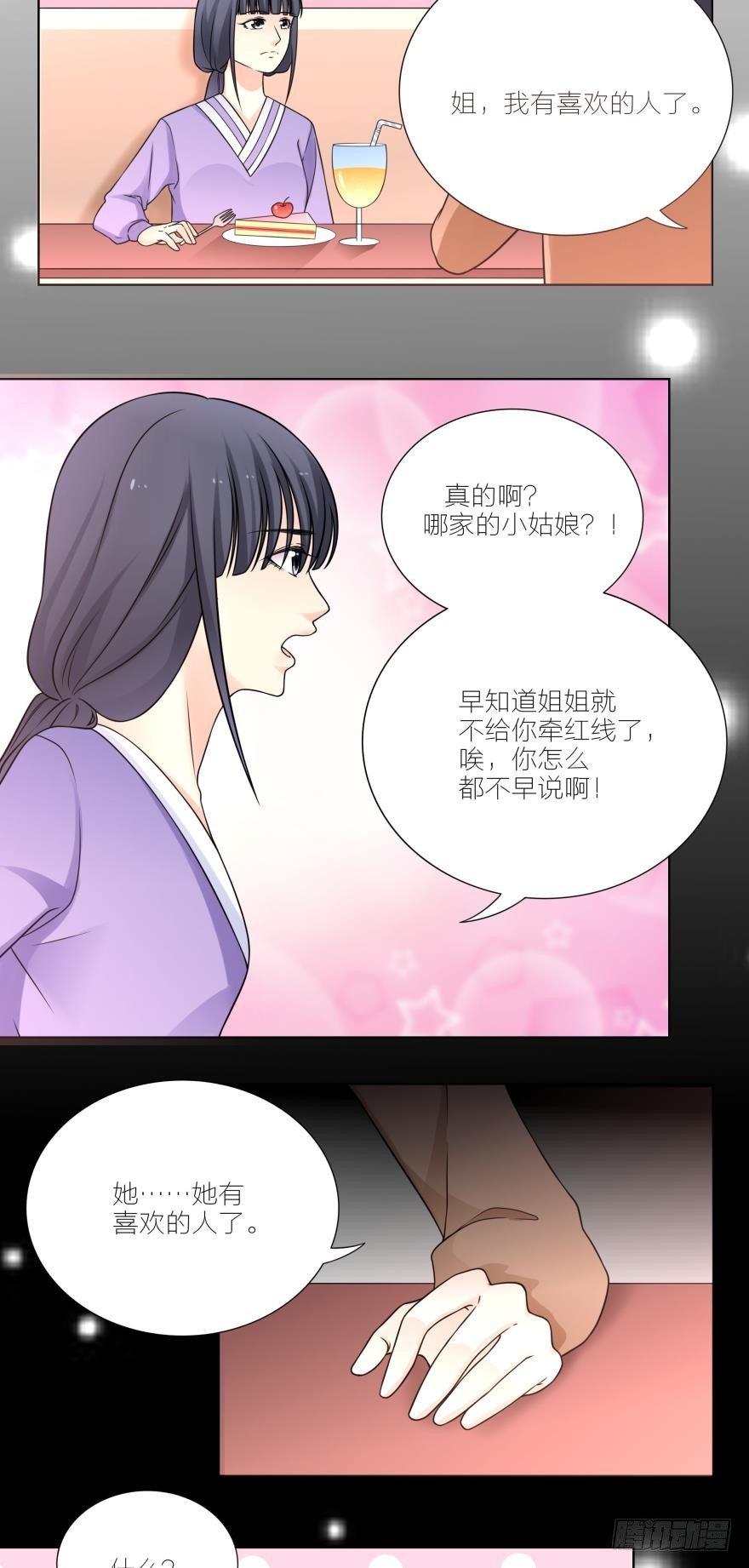 不要浪费时间喜欢我2