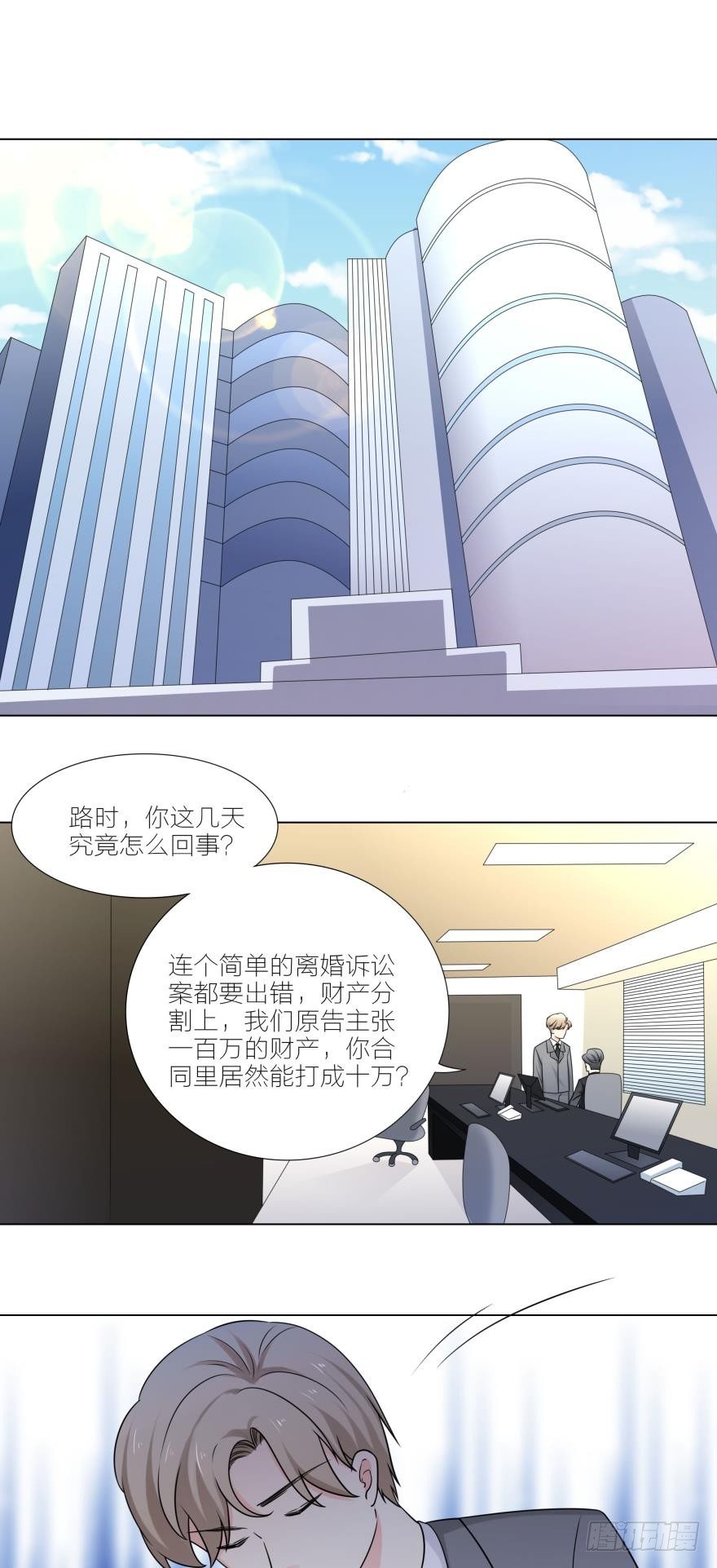 路时，我是没办法爱上你的3