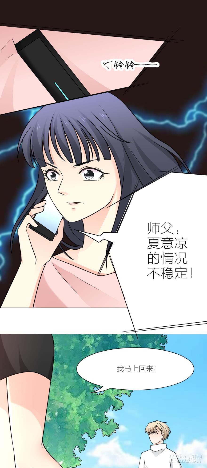 我是要成为你丈夫的男人8