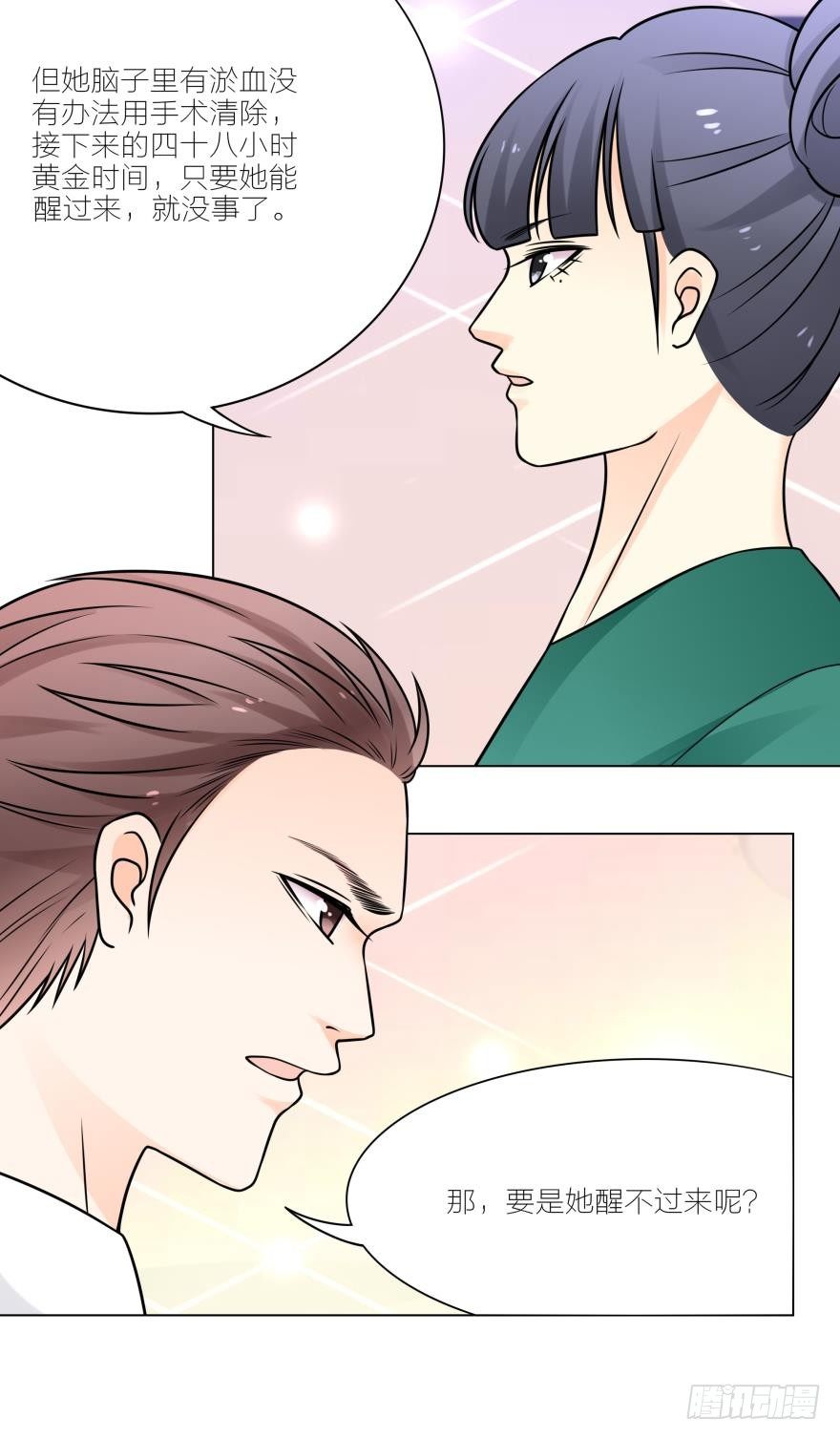 你会对我负责吗10