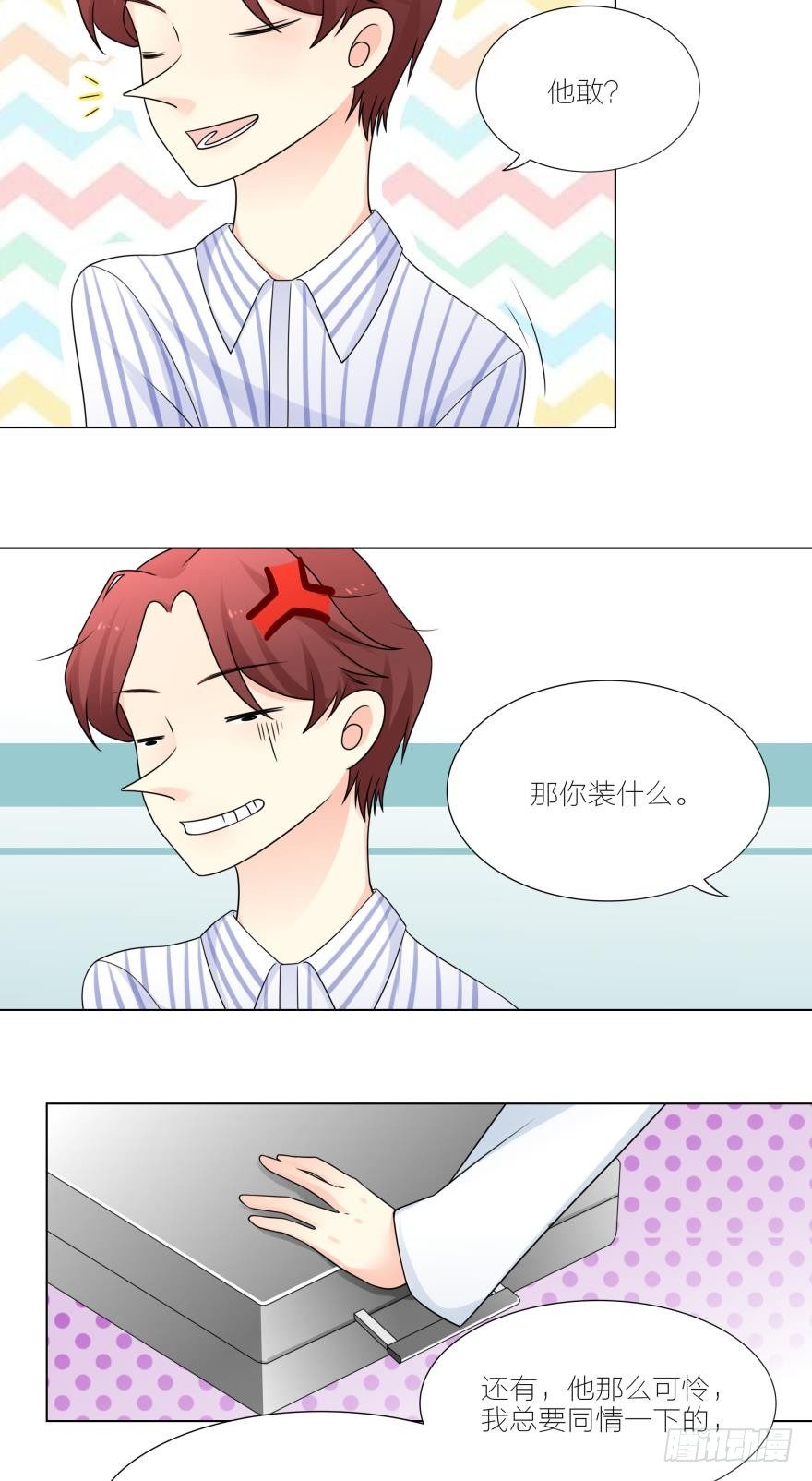 她不会是怀孕了吧2