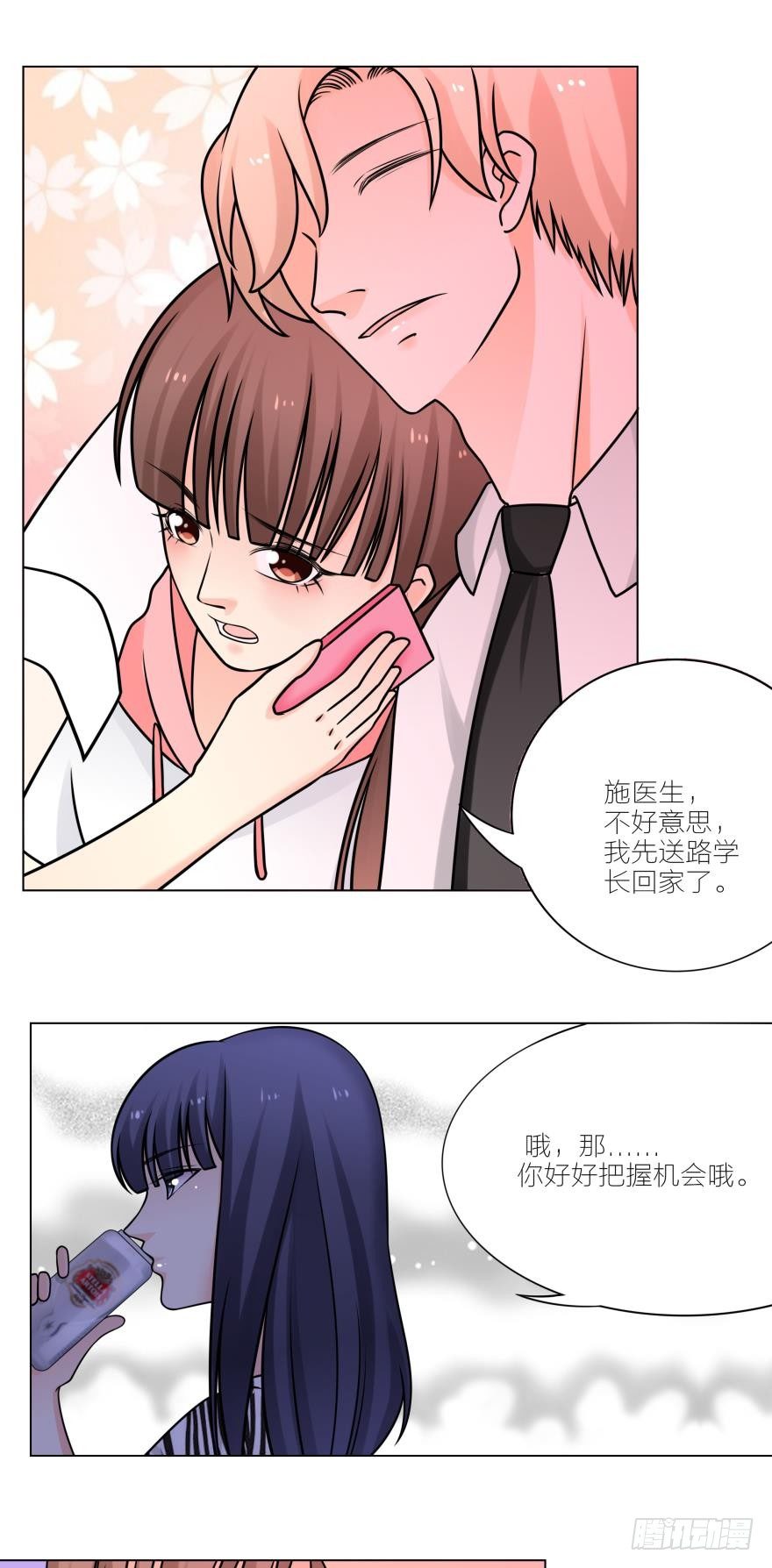 你要是失身了，路时一定会负责任的7