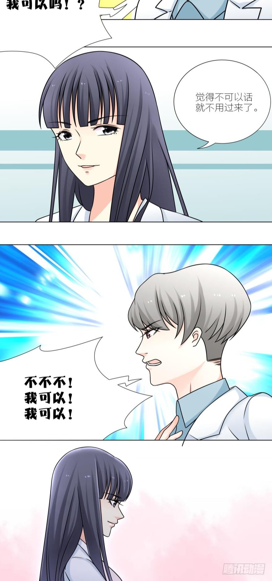 路学长不应当喜欢你的！5