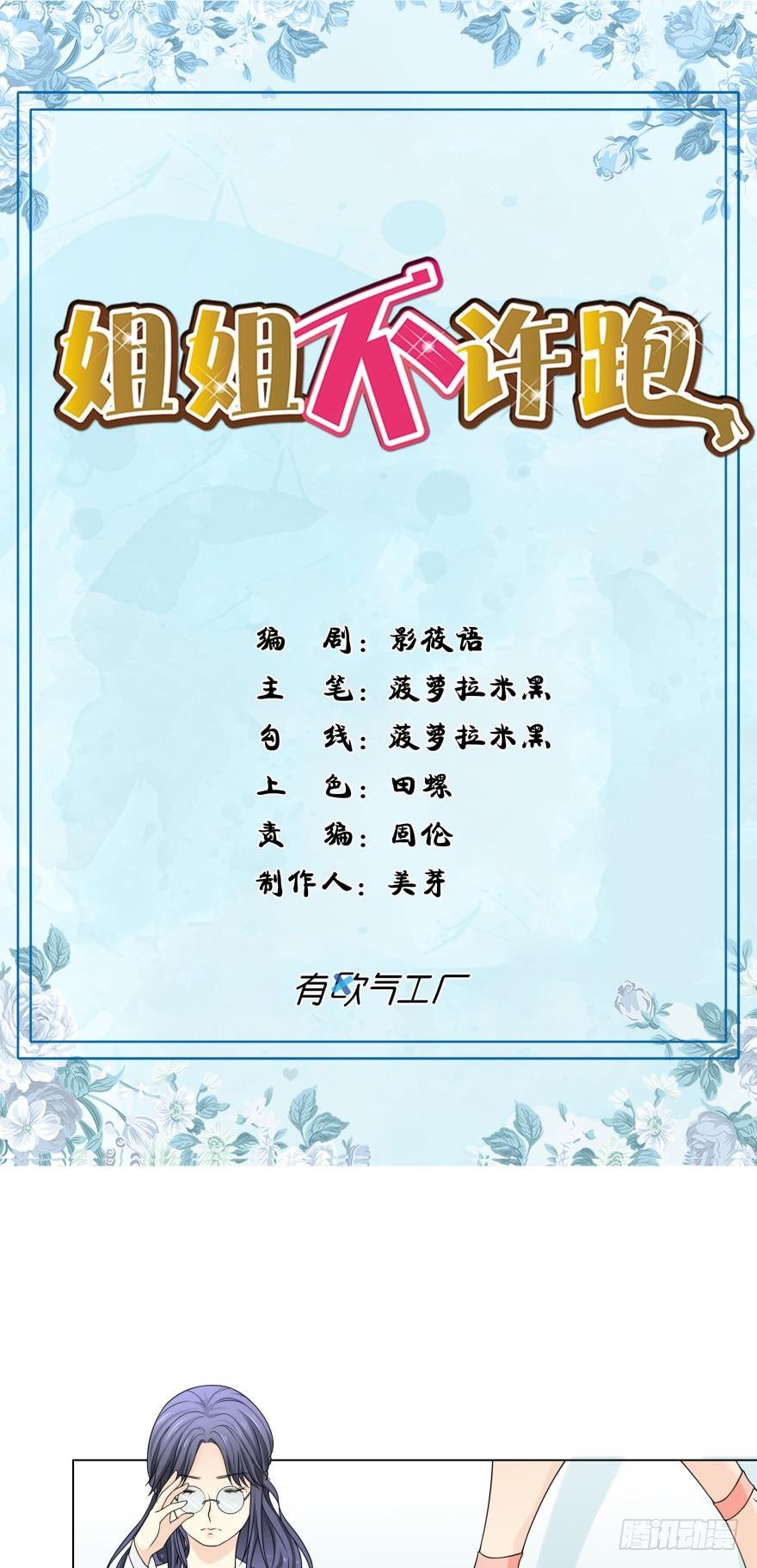 第3话 我可以养你啊0