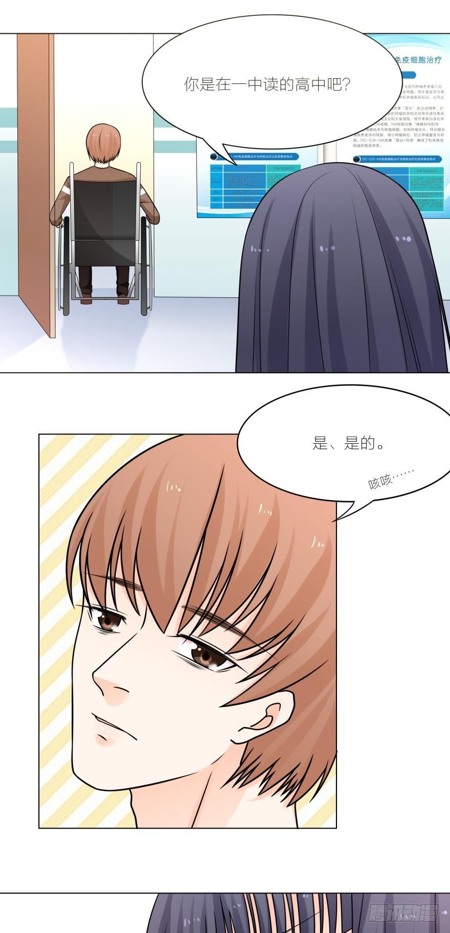 乌龙的暗恋事件12