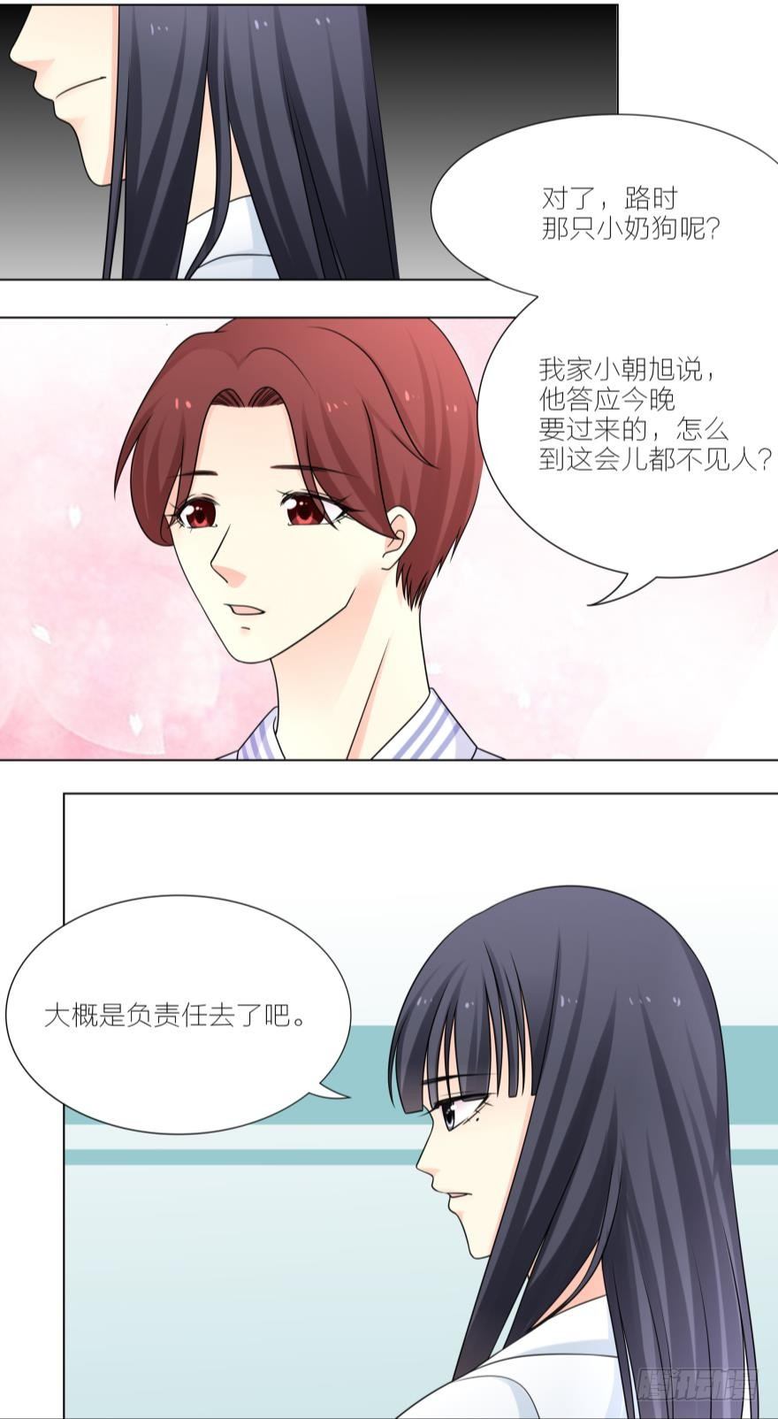 她不会是怀孕了吧4