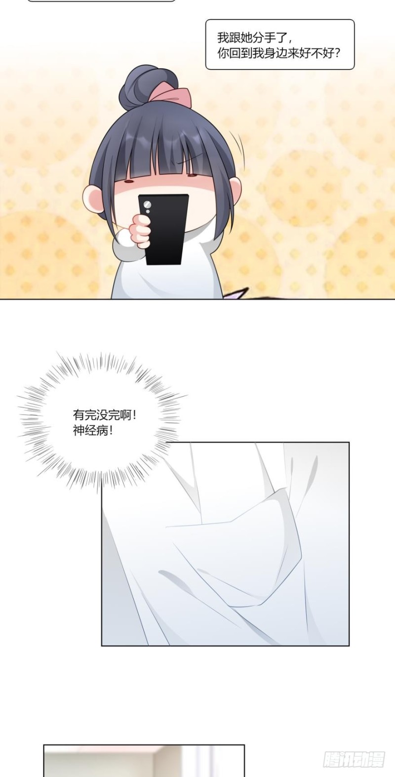 第七十五话2