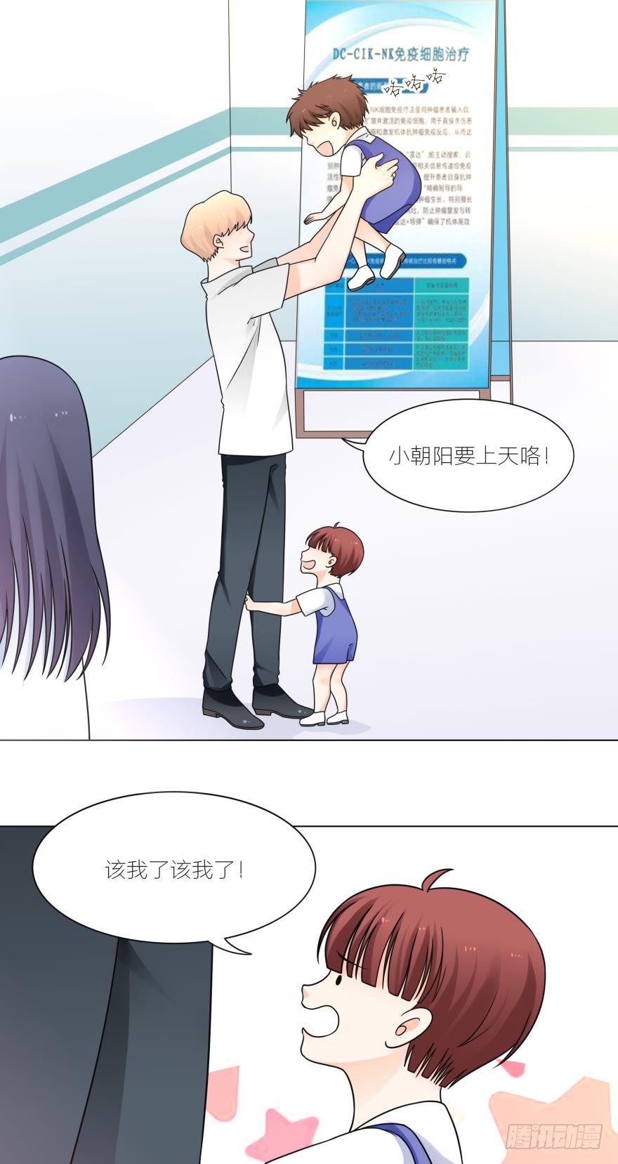 乌龙的暗恋事件0