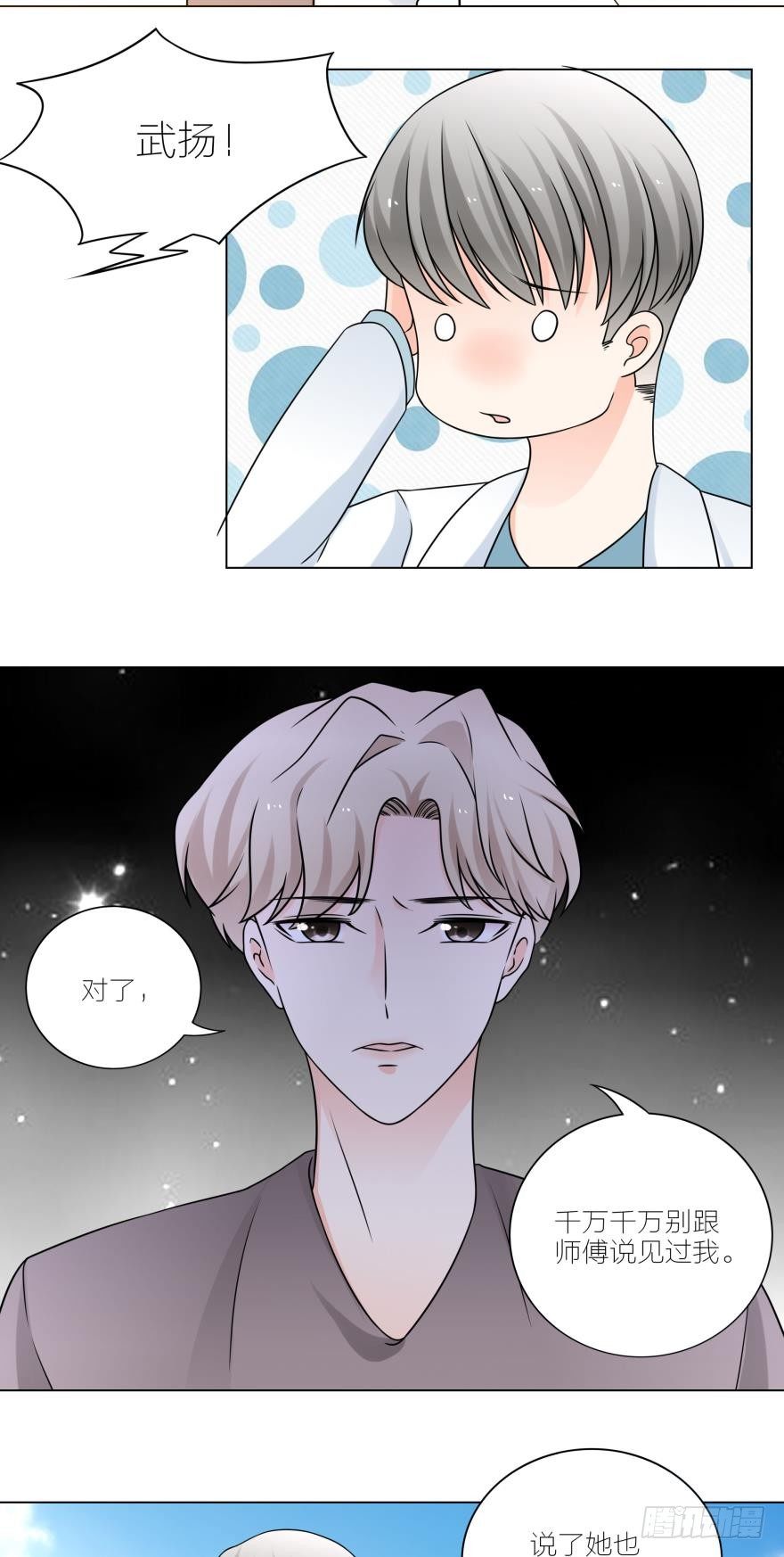 那个男人放开你的猪蹄！9