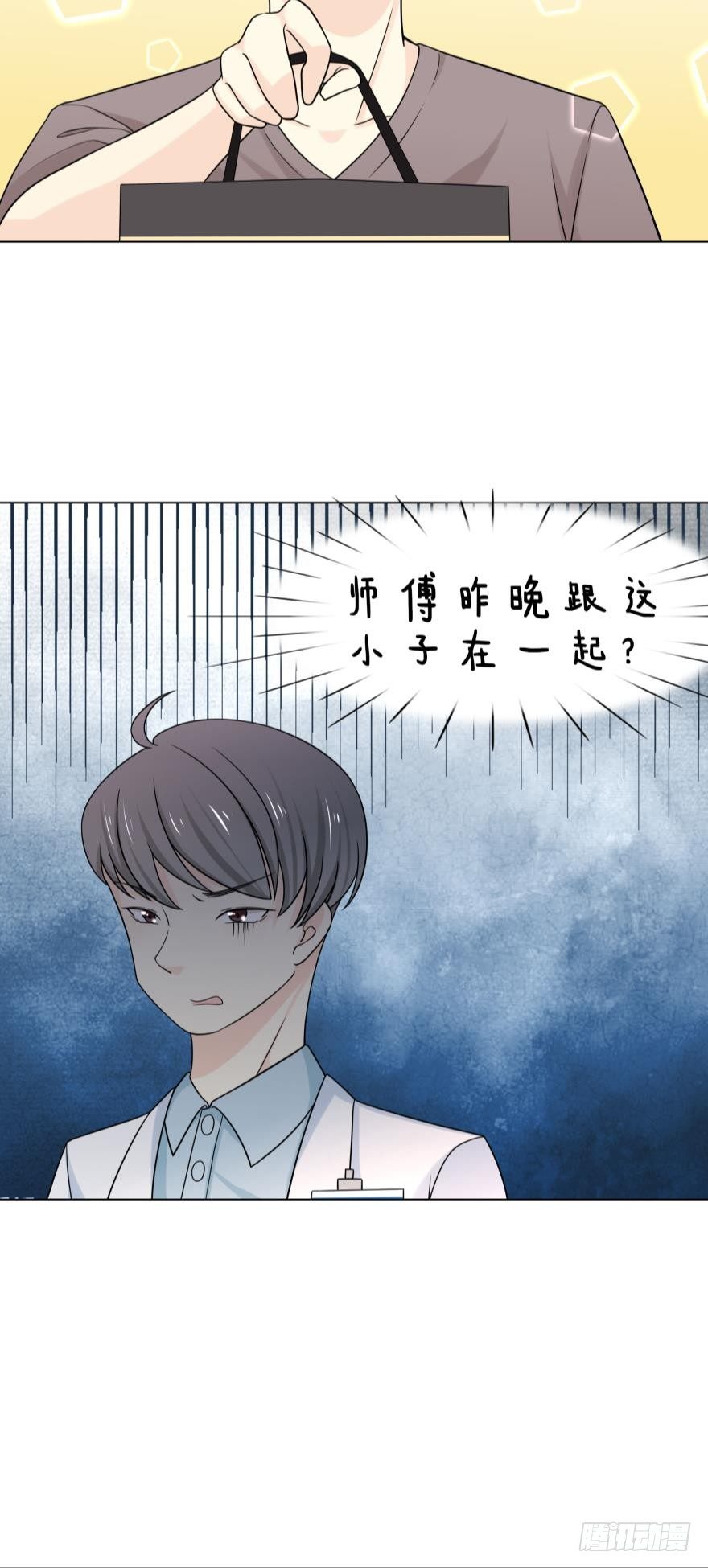 第3话 我可以养你啊8