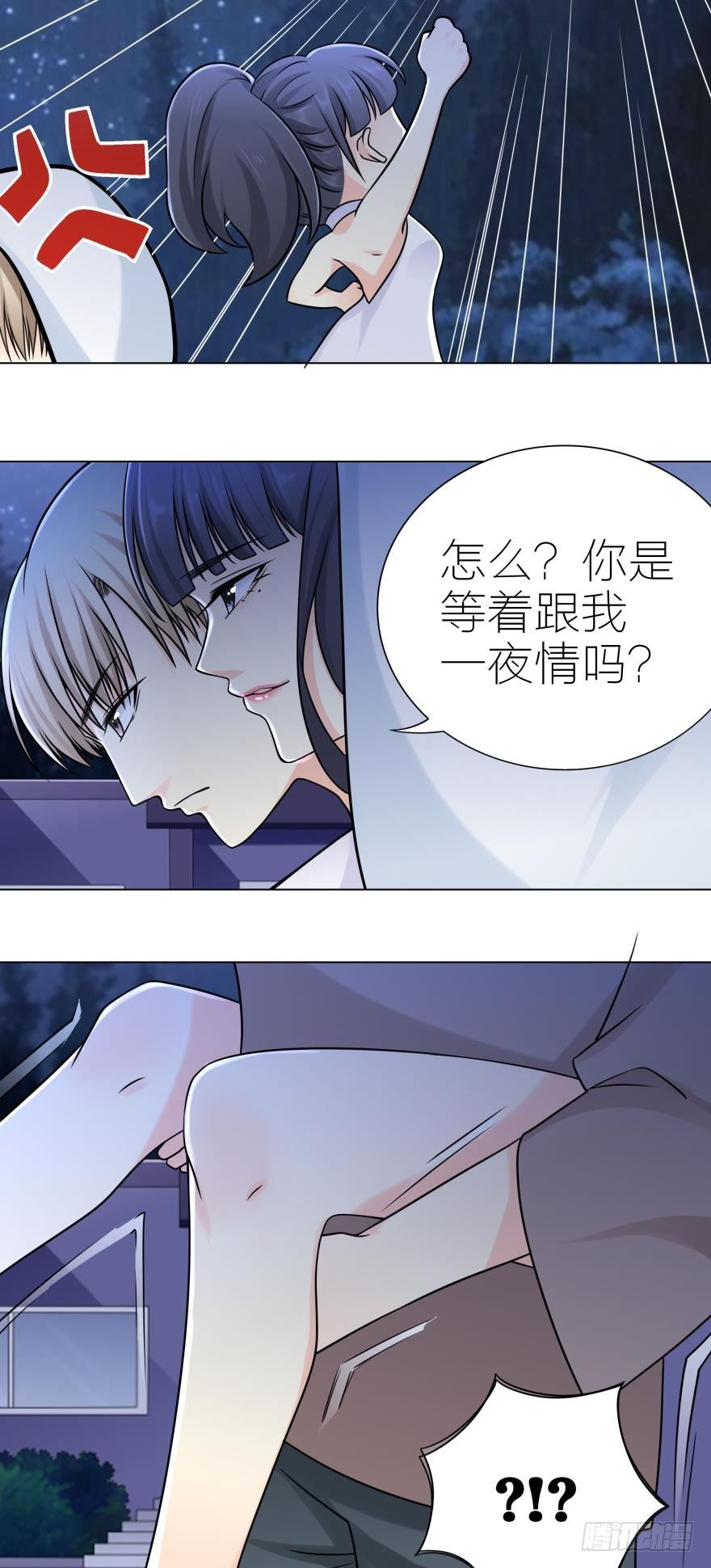 你要不要考虑一下我！7