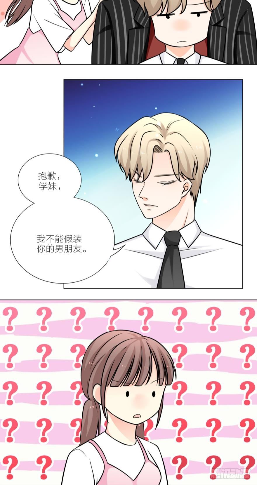 求婚3