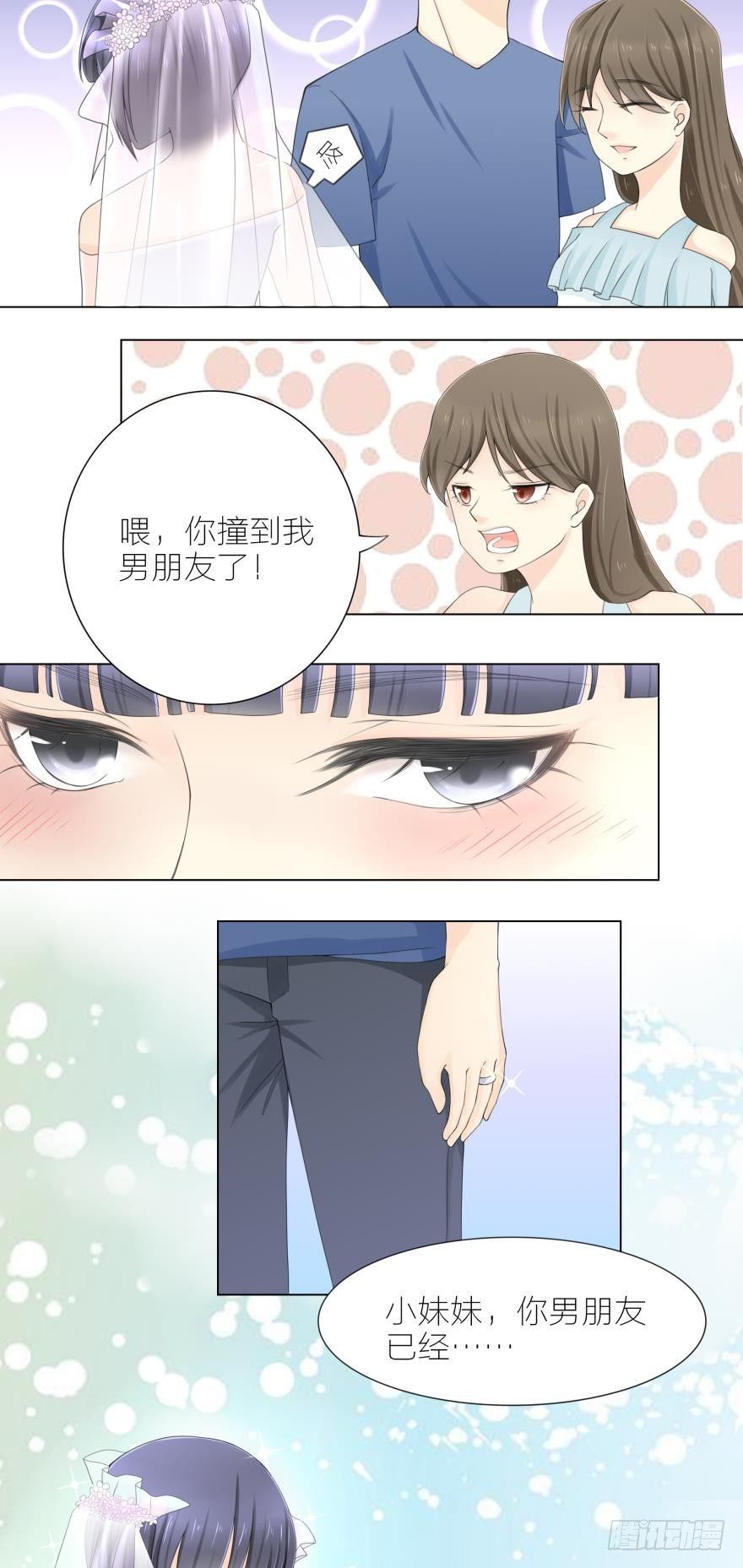 第1话 我的新郎跑了12