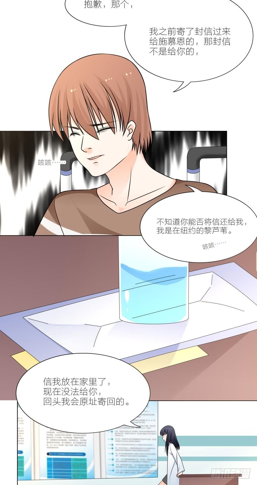 乌龙的暗恋事件10