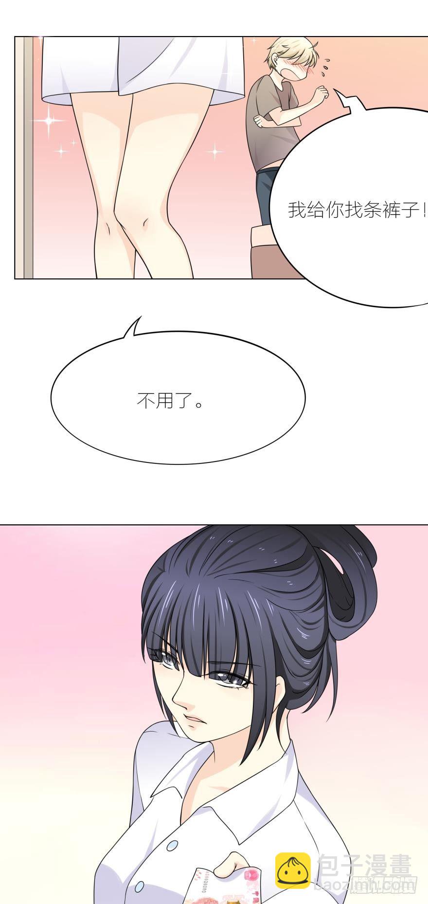 第2话 醒在陌生男孩的床上19