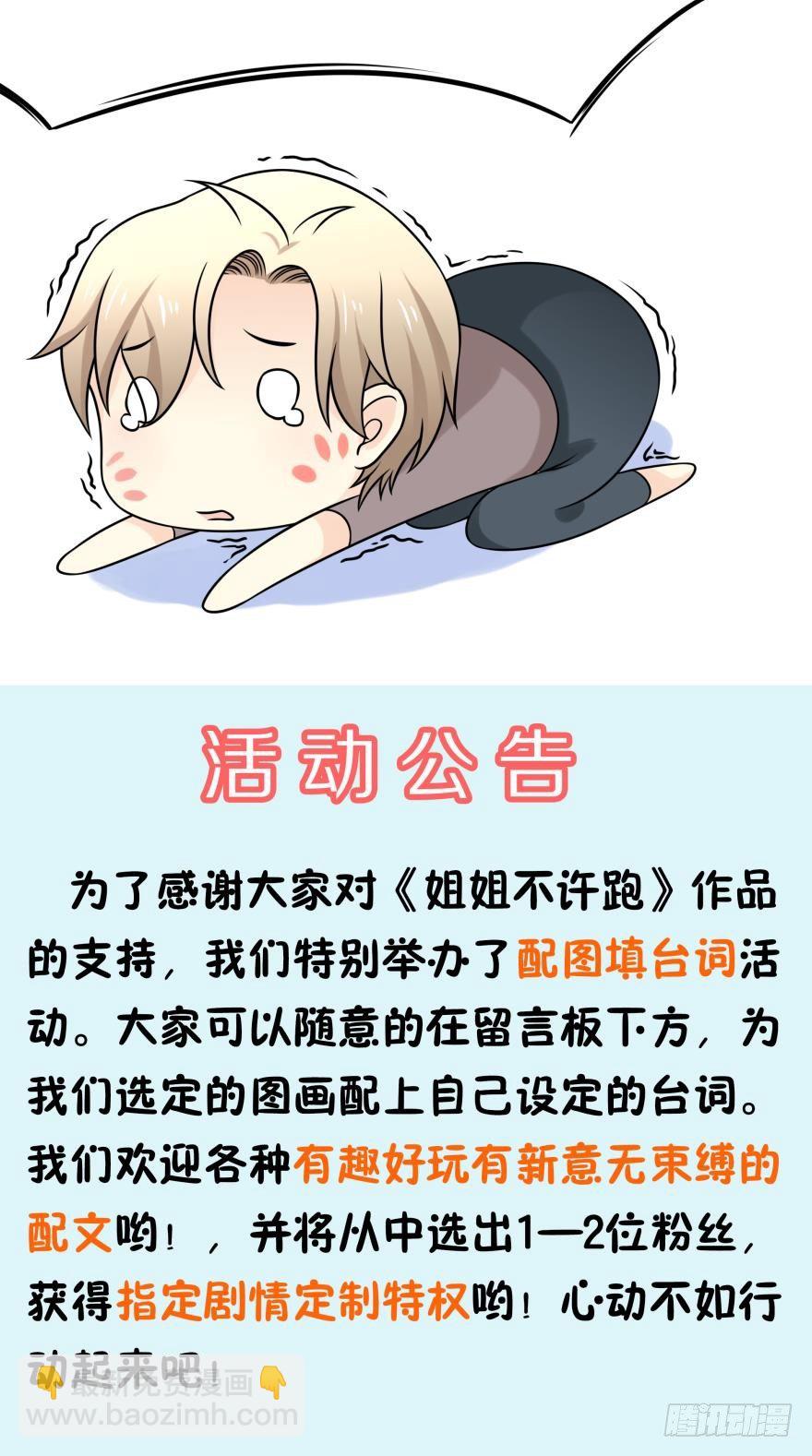 我不许你嫁给那种人17