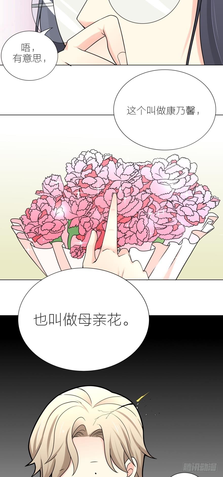 第4话 儿子，我挺喜欢当你妈的19