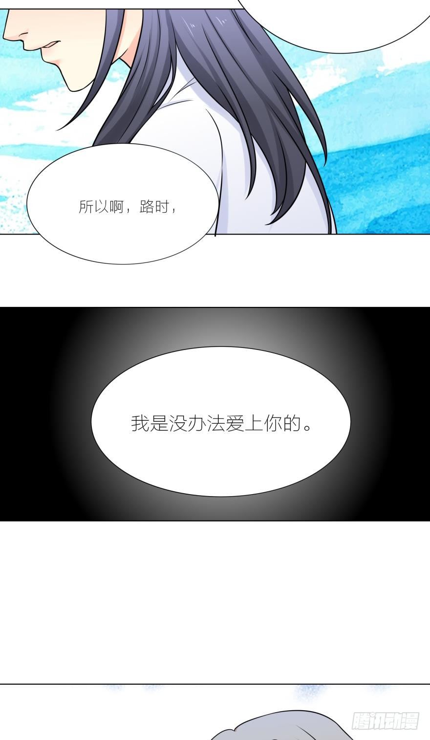 路时，我是没办法爱上你的7