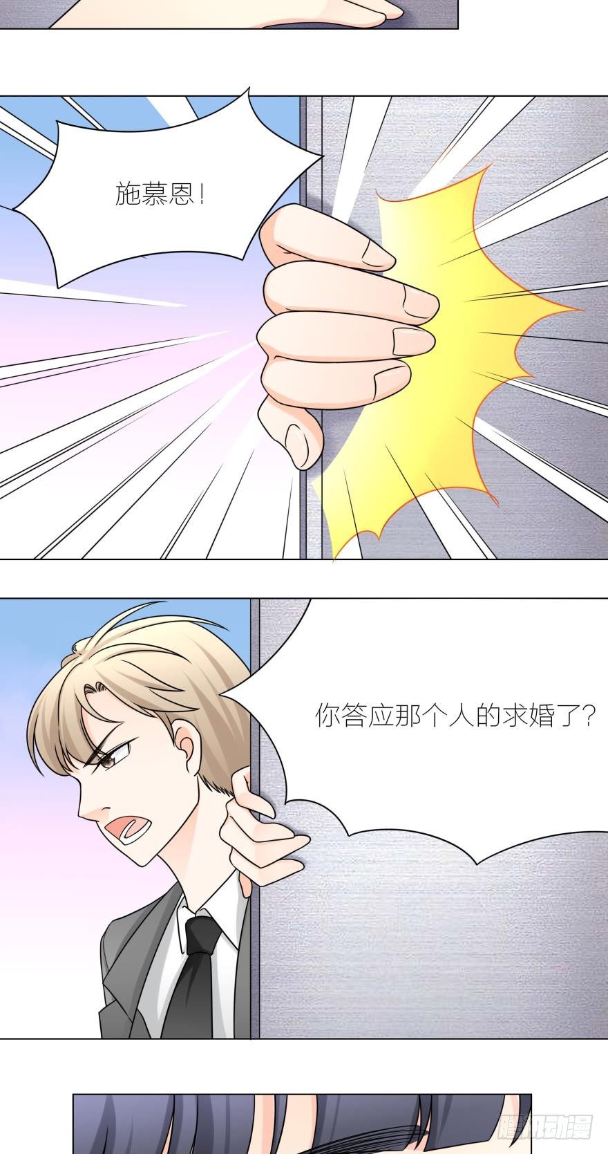 被富二代求婚了13
