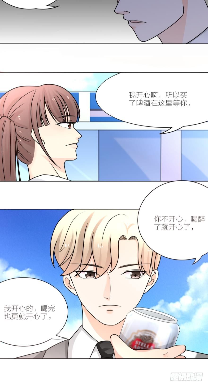 我为什么还爱着他8