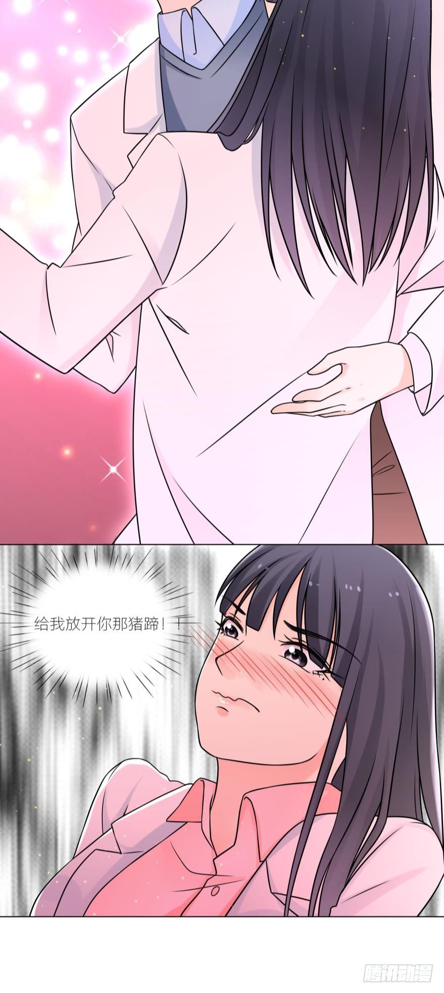 那个男人放开你的猪蹄！14