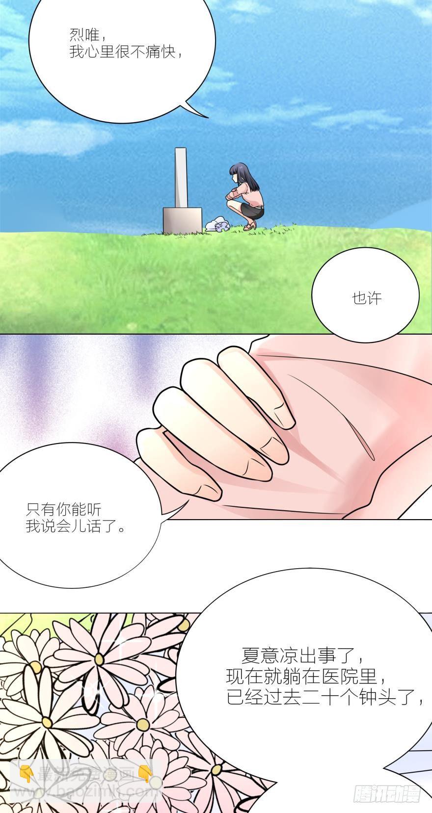 让我抱着你吧10