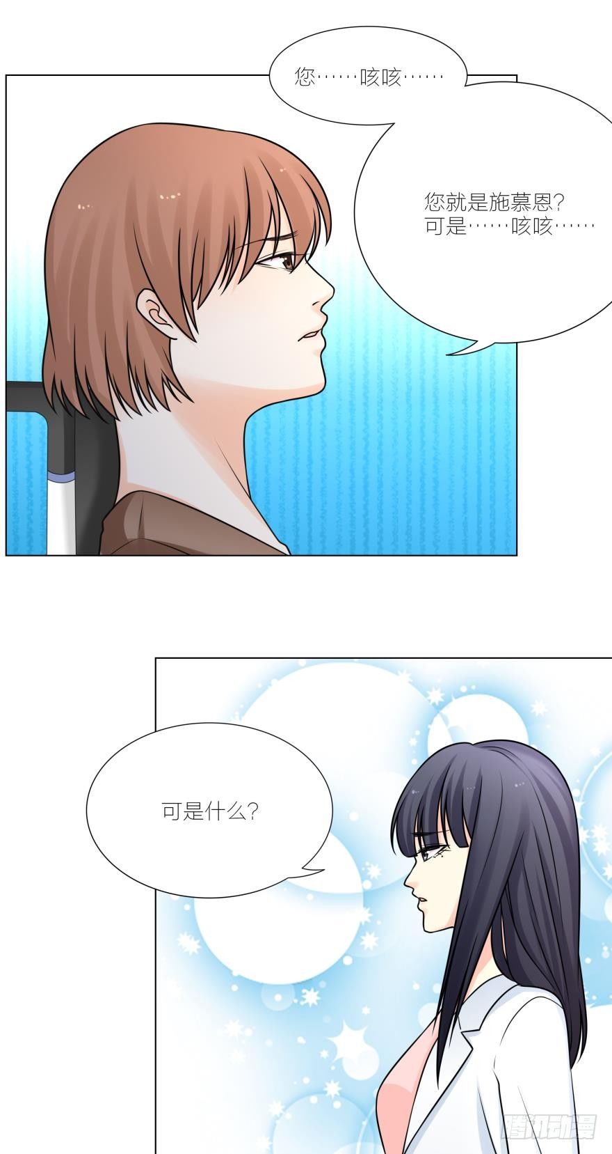 乌龙的暗恋事件8