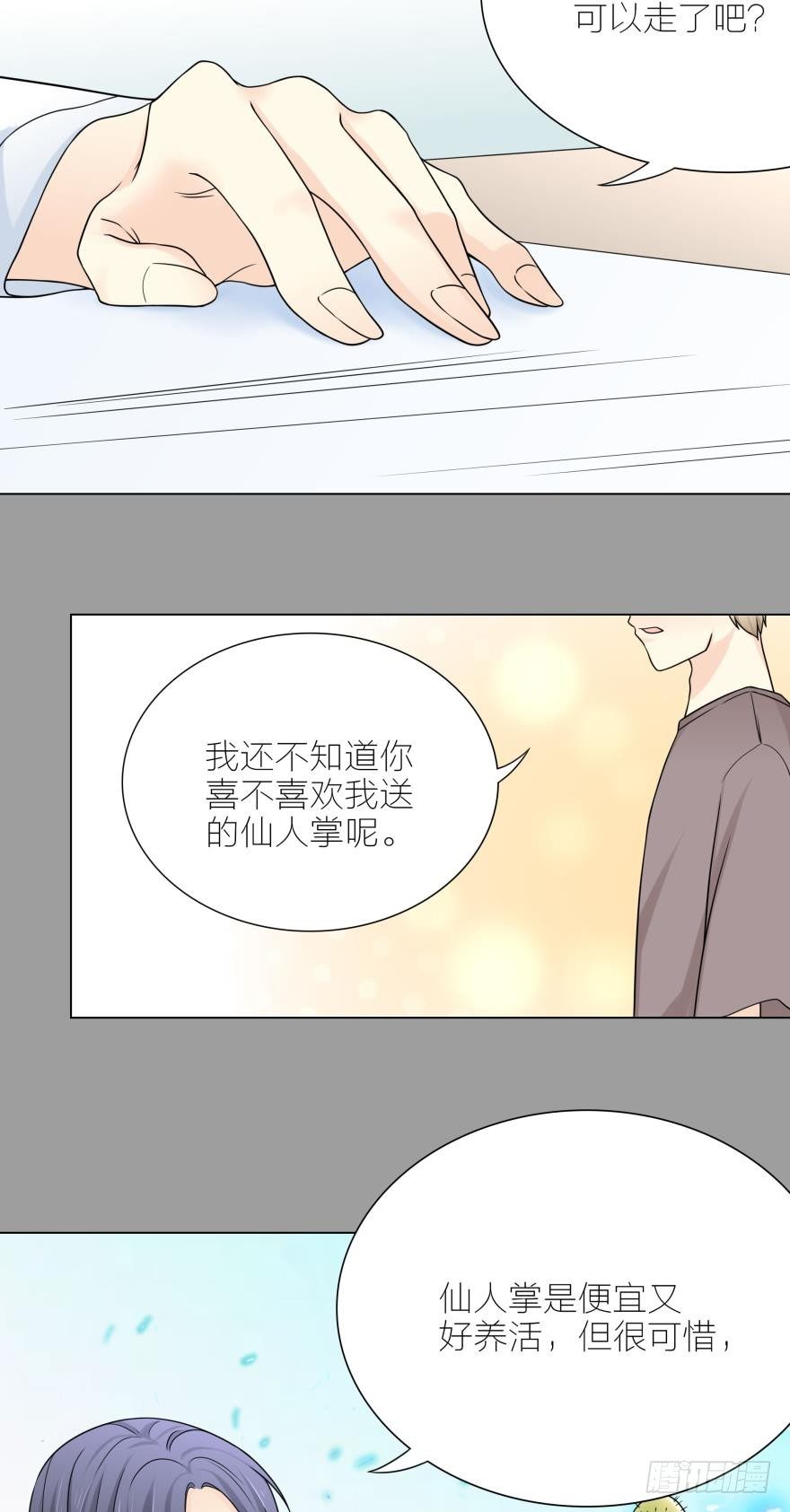 第4话 儿子，我挺喜欢当你妈的8