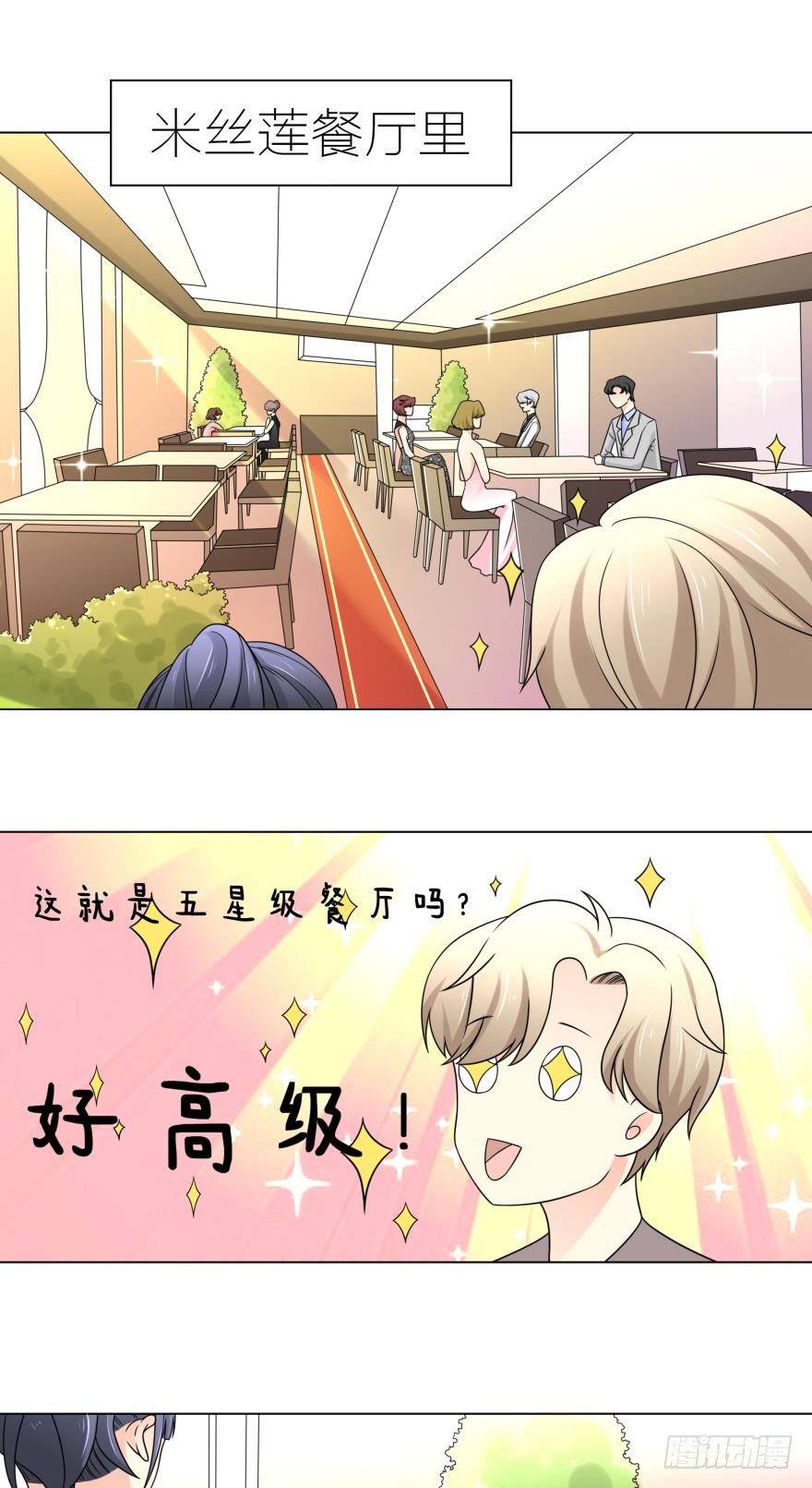 第5话 我的天性就是只喜欢你14